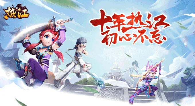 ​江湖不老，热血重燃！热江手游到底值不值得入坑？