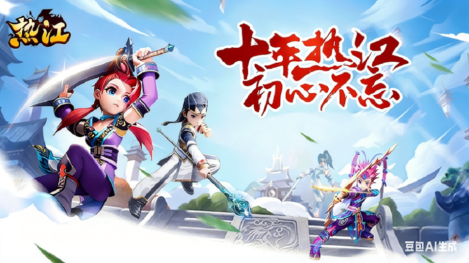 官网首页大图-《热江手游》官方网站